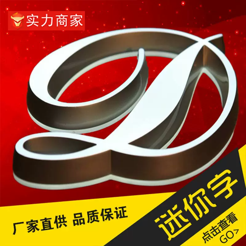 门头广告牌亚克力迷你发光字厂家节能高亮LED发光字体招牌