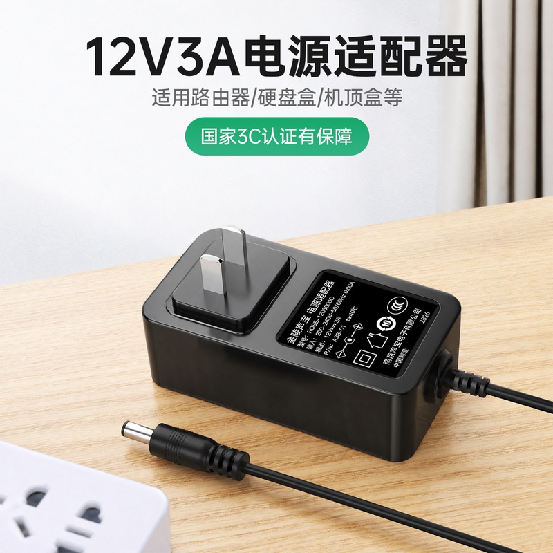 In-Stock 12V3A Power Adapter with 3C Certification Suitable for Monitors, Surveillance Cameras, Routers, and Set-Top Boxes In-Stock 12V3A Power Adapter with 3C Certification Suitable for Monitors, Surveillance Cameras, Routers, and Set-Top Boxes