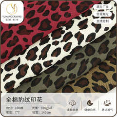 新款现货 全棉斜纹豹纹印花帆布 外贸热销箱包手袋豹纹印花帆布料