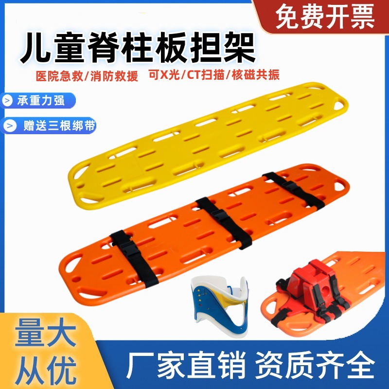 儿童担架急救担架救援板塑料脊柱板脊椎板医用固定抬板小孩硬担架
