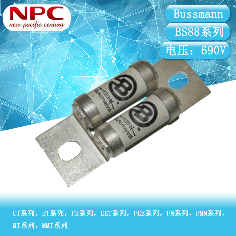 BUSSMANN快速熔断器 BS88系列 110EET 110A 690V 陶瓷保险丝