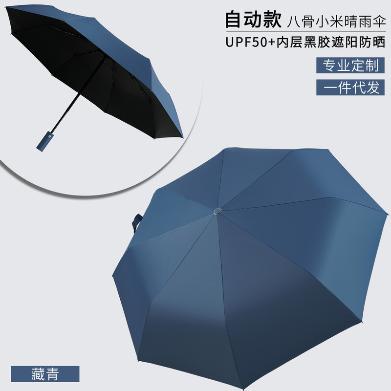傘両用モランディ傘全自動16骨三折晴傘大サイズ超大型逆折り畳み自動傘女|undefined