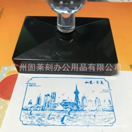 印章用品;铭牌;库存办公用品