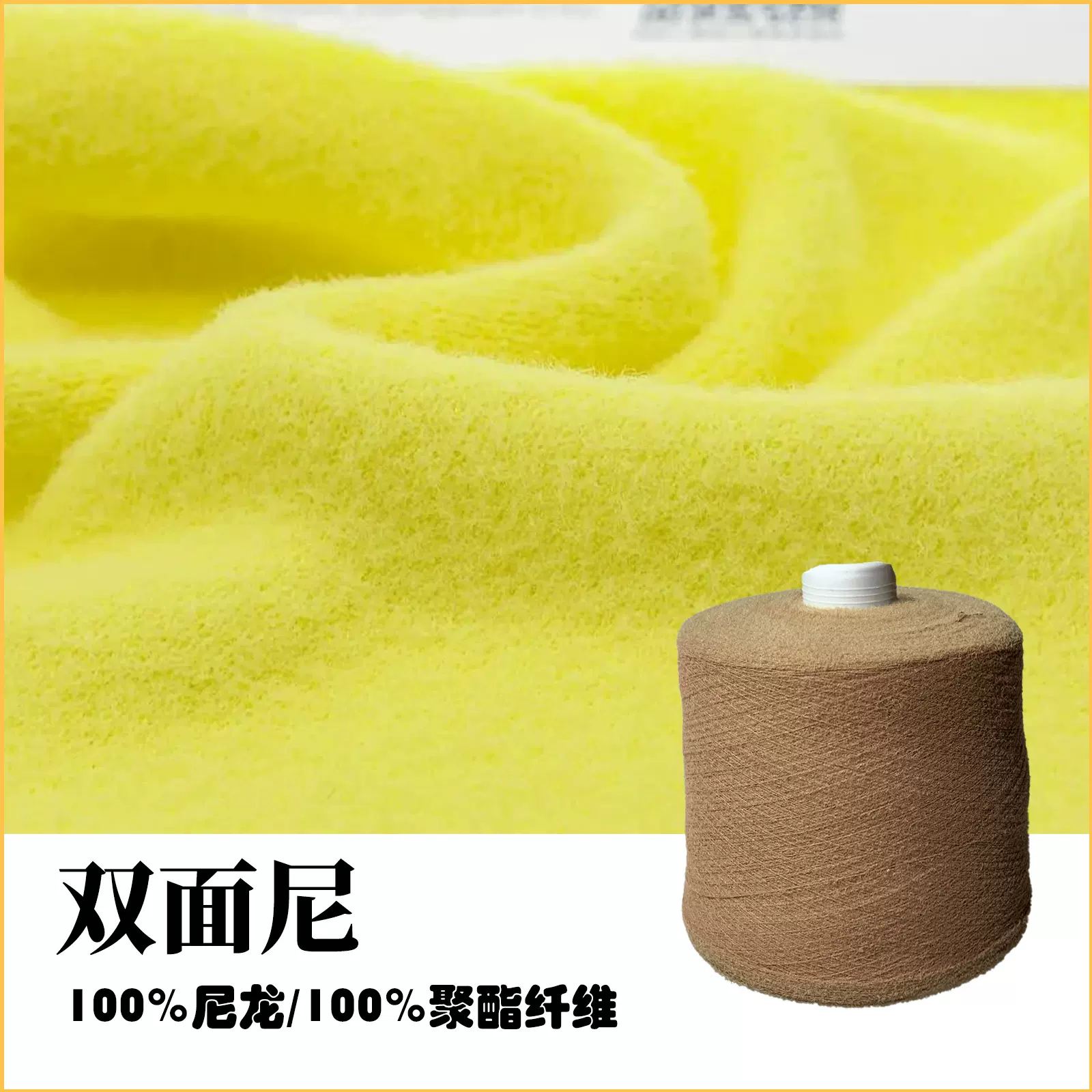 厂家直销0.7公分双面呢仿貂纱线双面尼花式纱特种纱圈圈纱抗起球