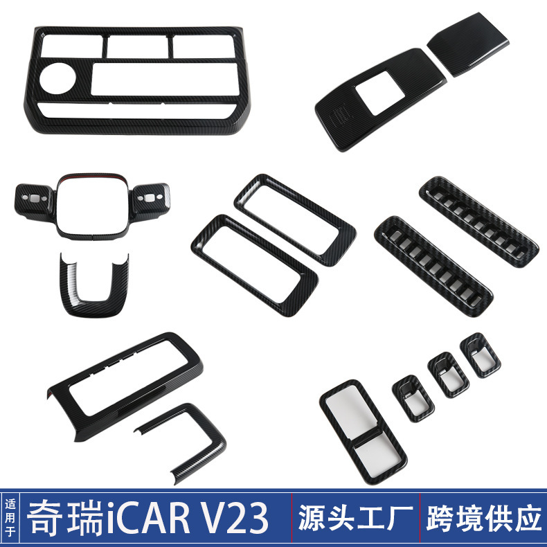 Suitable for Chery iCAR V23 central control water cup frame glass lifting steering wheel air outlet sticker modification accessories Suitable for Chery iCAR V23 central control water cup frame glass lifting steering wheel air outlet sticker modification accessories