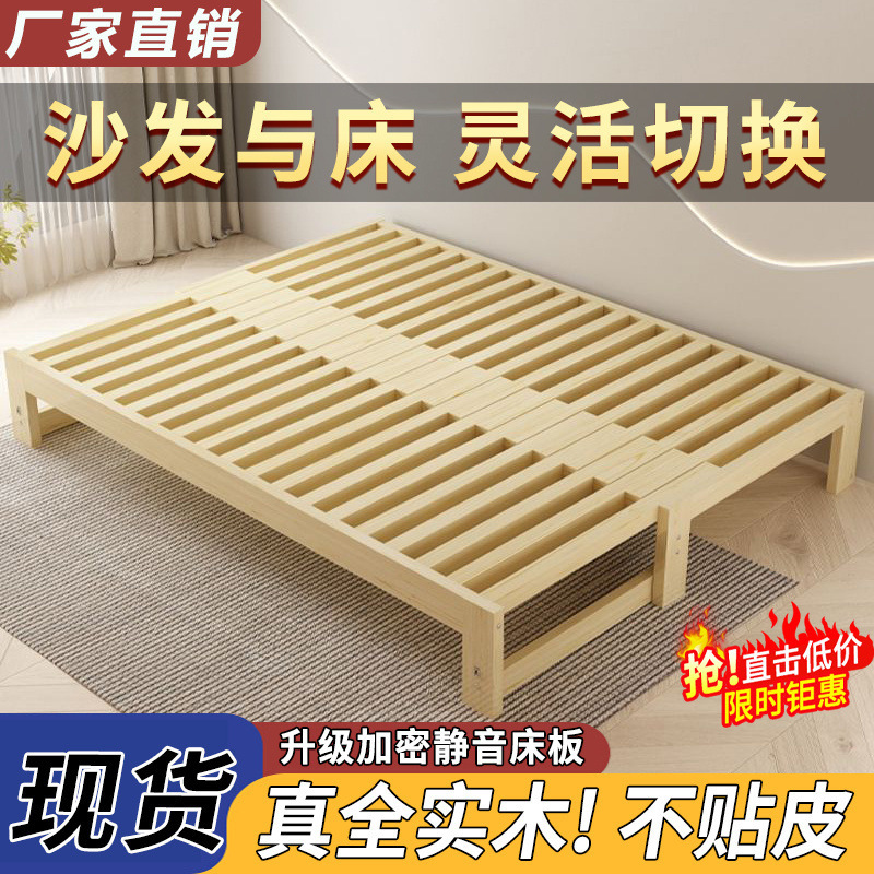 Solid Wood Sofa Bed, Multifunctional Folding Bed, Pull-Out Bed, Sofa Bed, All-In-One Dual-Purpose Telescopic Bed Wholesale