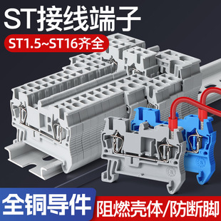 ST2.5 terminal spring type quick terminal block STTB rail type parallel terminal screw-free in-line insertion