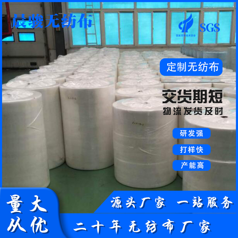 批发无纺布袋PP聚丙烯纺粘无纺布口罩衬布防尘过滤丙纶无纺布辅料