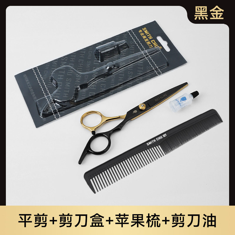 블랙 골드 - 플랫 전단 + 빗 [가위 상자]