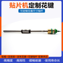 定制自动化设备贴片机编带机分析仪筛选机非标吸嘴轴杆花键加工