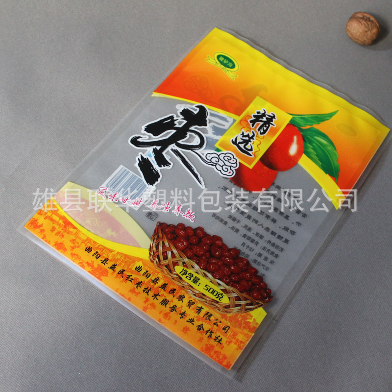 大枣包装袋日化用品包装袋覆膜袋中封插边复合袋食品包装袋边封袋