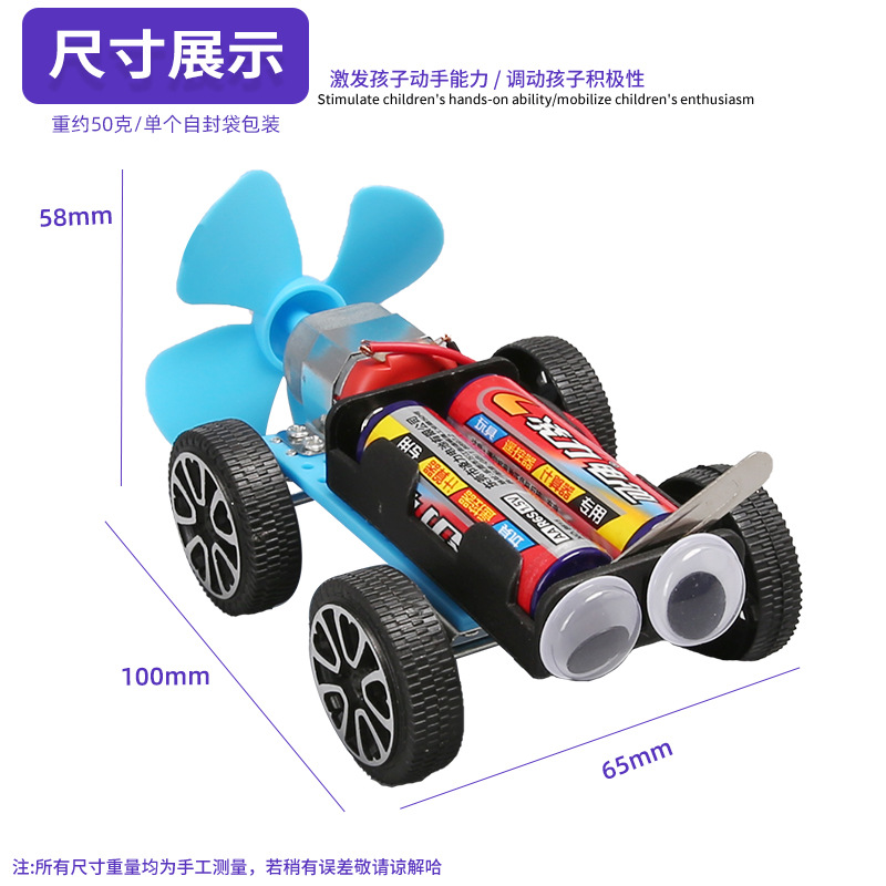 Experimento científico, estudiante de jardín de infantes, equipo hecho a mano, tecnología, pequeña producción, bricolaje, automóvil de viento, regalo para niños