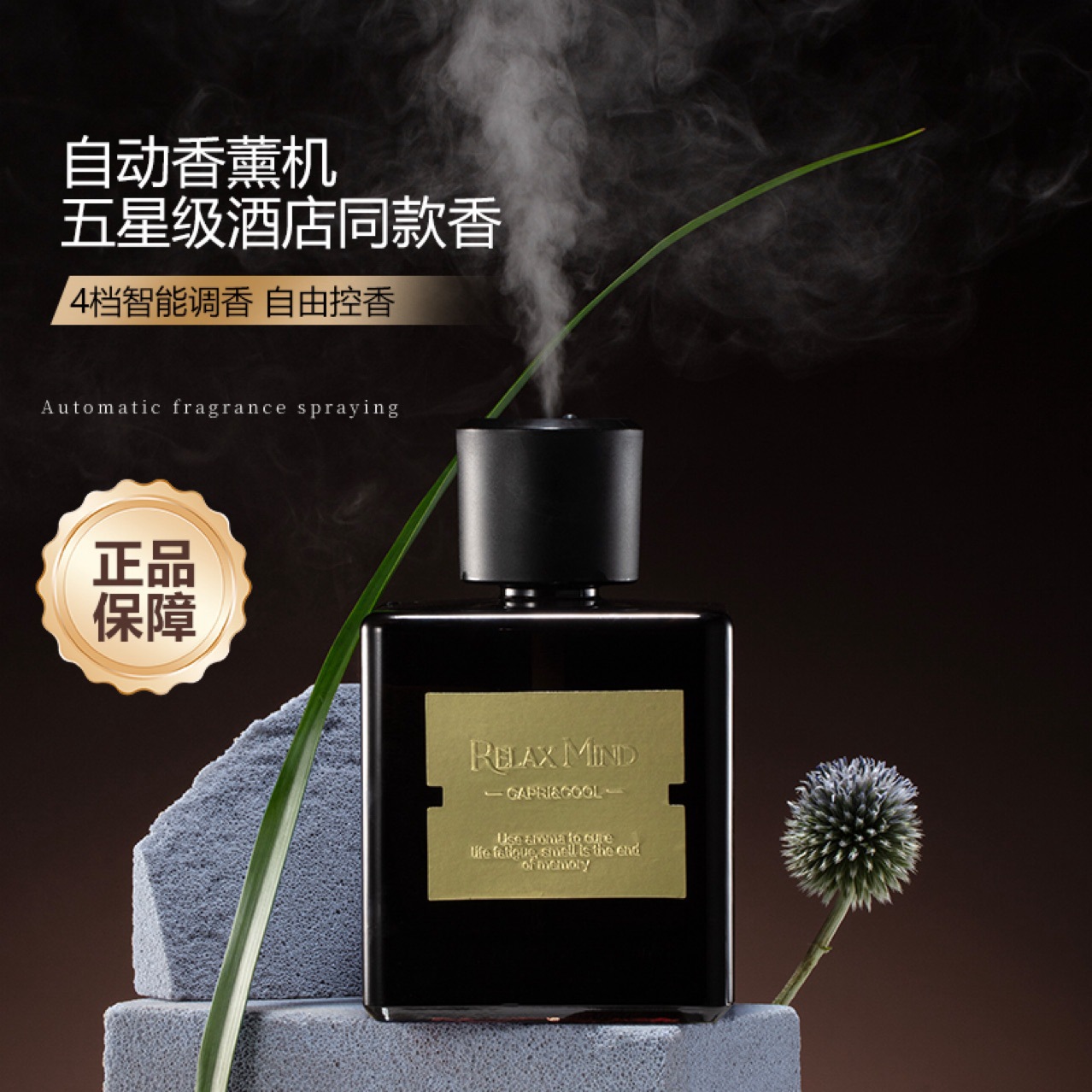 Difusor de Aroma Aromatizante de Gran Capacidad para El Hogar 500ML De Larga Duración, Purificador de Aire para Dormitorio y Hogar