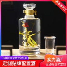 OEM定制配制滋补养生霍山米斛人参黄精铁皮石斛酒贴牌代加工厂家