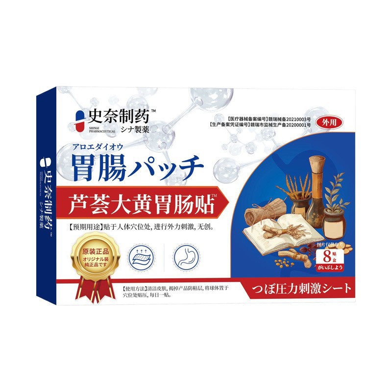 Far Infrared Abdominal Patch 5 Patches Per Box Warm Compress Navel Belly Patch Medical Device quality and texture