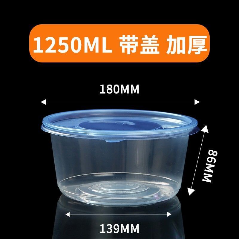 加厚食品级一次性餐盒打包盒圆形盒冰粉碗保鲜盒一件工厂直销直发|undefined