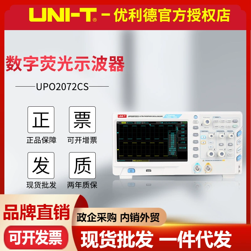 UNI-T цифровой запоминающий осциллограф uleide UPO2102CS/UPO2104CS, двухканальный флуоресцентный цветной экран