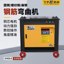 钢筋弯曲机GW40型小型台式电动圆钢螺纹钢数控全自动折弯机弯筋机
