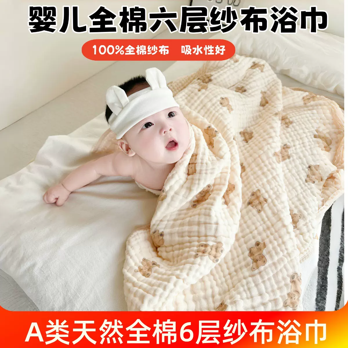 新生婴儿浴巾初生宝宝洗澡巾吸水全棉六层纱布幼儿园儿童盖毯被子