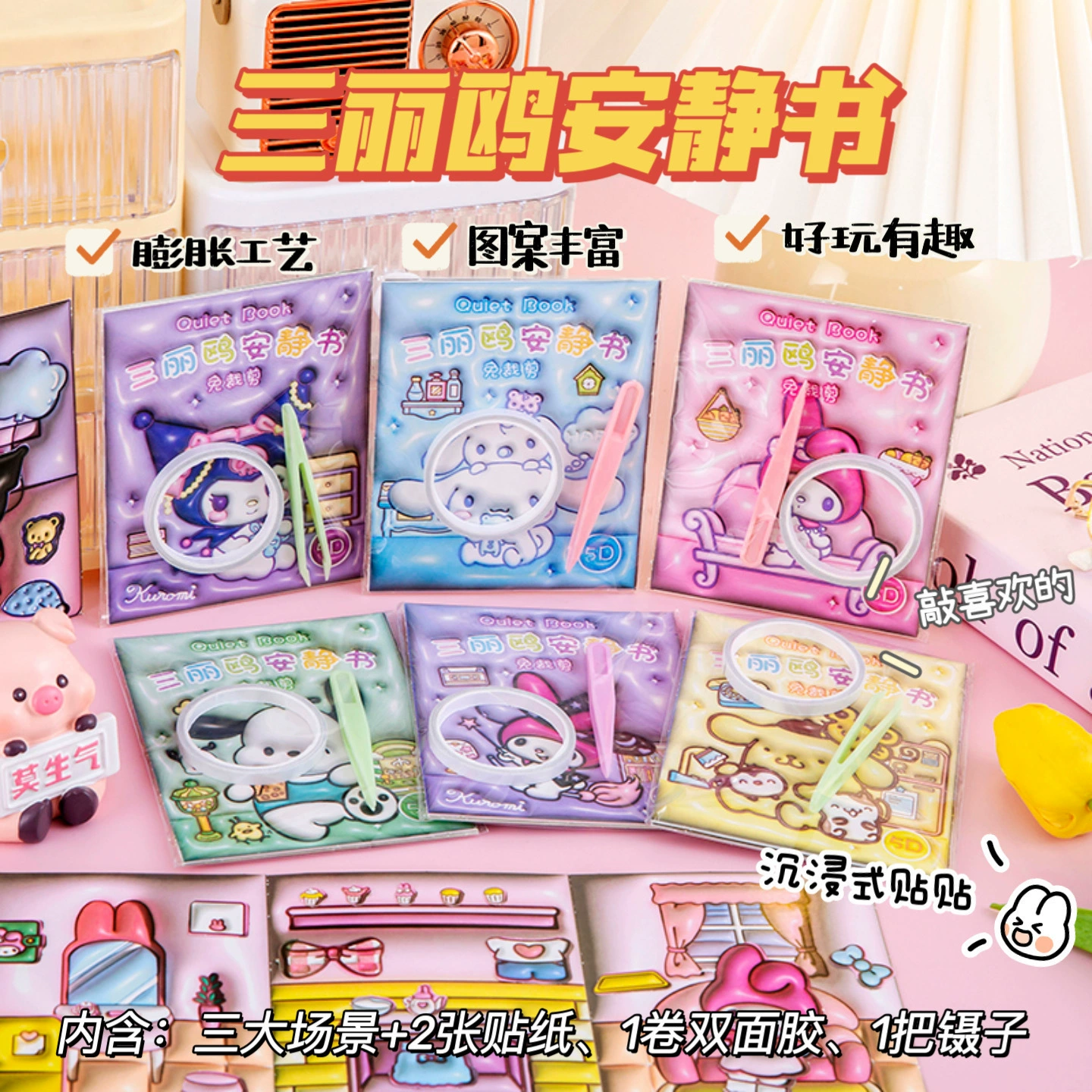Sanrio, объемная игрушка для учеников начальной школы, подарок на день рождения