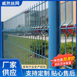 桃型柱护栏网三角折弯护栏网河道公路水库隔离圈地养殖防护围栏网