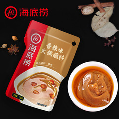 Haidilao hot pot dipping sauce Spicy, spicy and fresh original peanut sesame sauce hot pot dipping sauce with the same flavor in the store