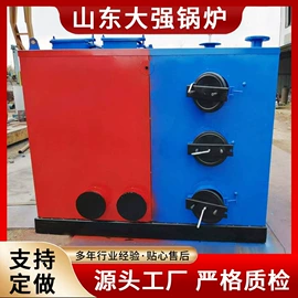 蒸汽发生器;燃煤锅炉;热风炉