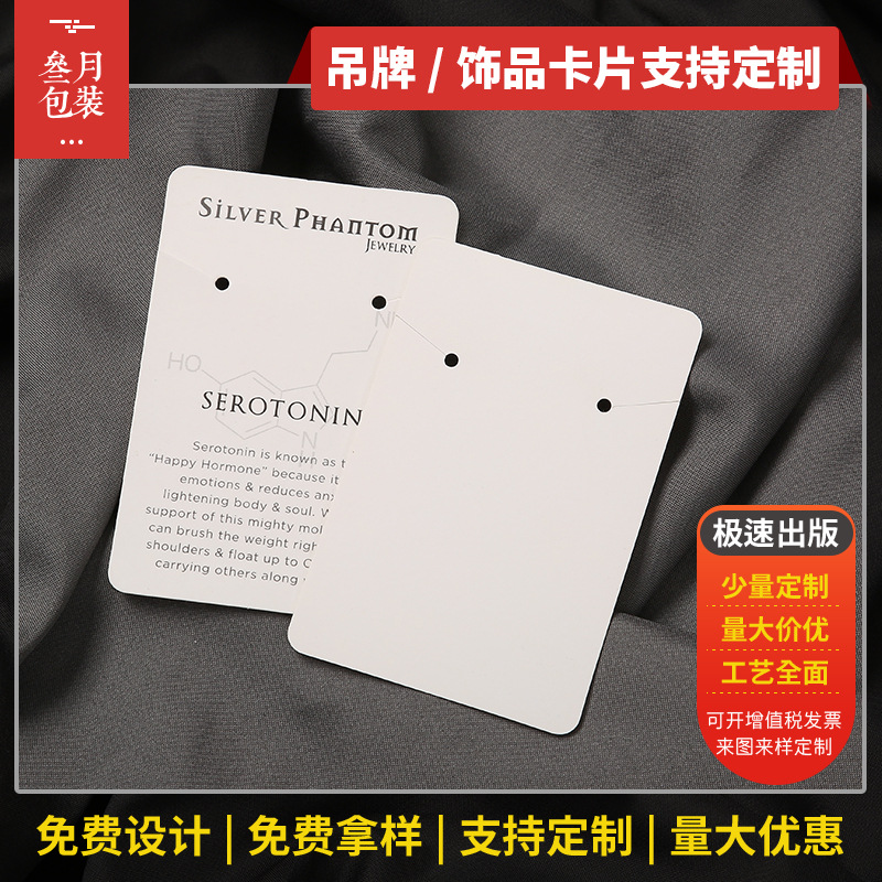 饰品小标签吊牌 服装价格标签小吊牌 弹力绳吊牌标签吊牌logo设计