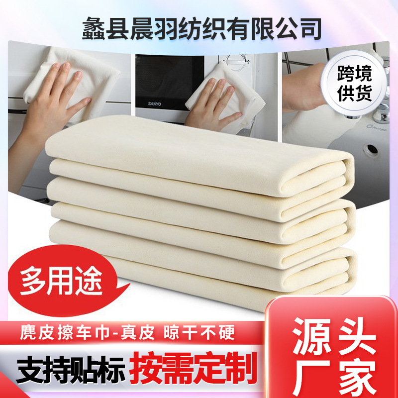 Cross-Border Suede Car Towel, Real Sheepskin Household Car Wash Towel, Soft and Not Easy to Shed, Multi-Functional Towel Wholesale