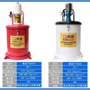 Taita Pneumatic Butter Machine Lubrication High Pressure Filling Machine Oil Pouring Butter Gun Fully Automatic Base Grease Excavator Small 7503