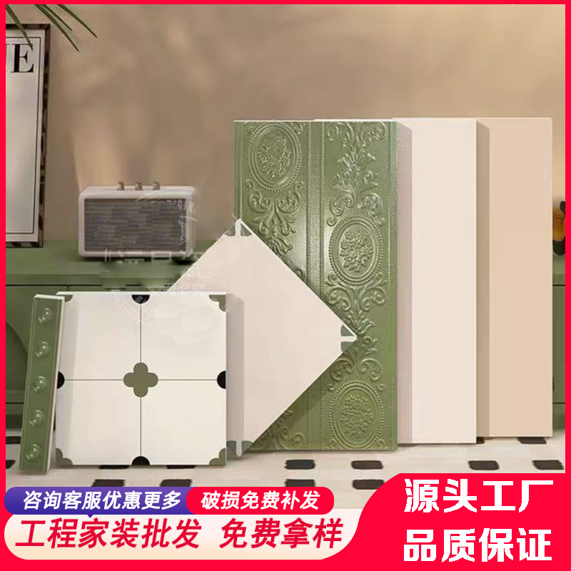 300x600法式复古海基布牛油果绿厨卫墙砖奶油风阳台地砖全瓷