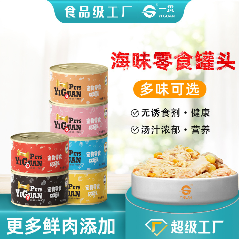 Pet Snacks, Canned Cats, Young And Adult Cats, Wet Food, White Meat, Nutritional Liquid Soup Cans, Canned Cats,85g