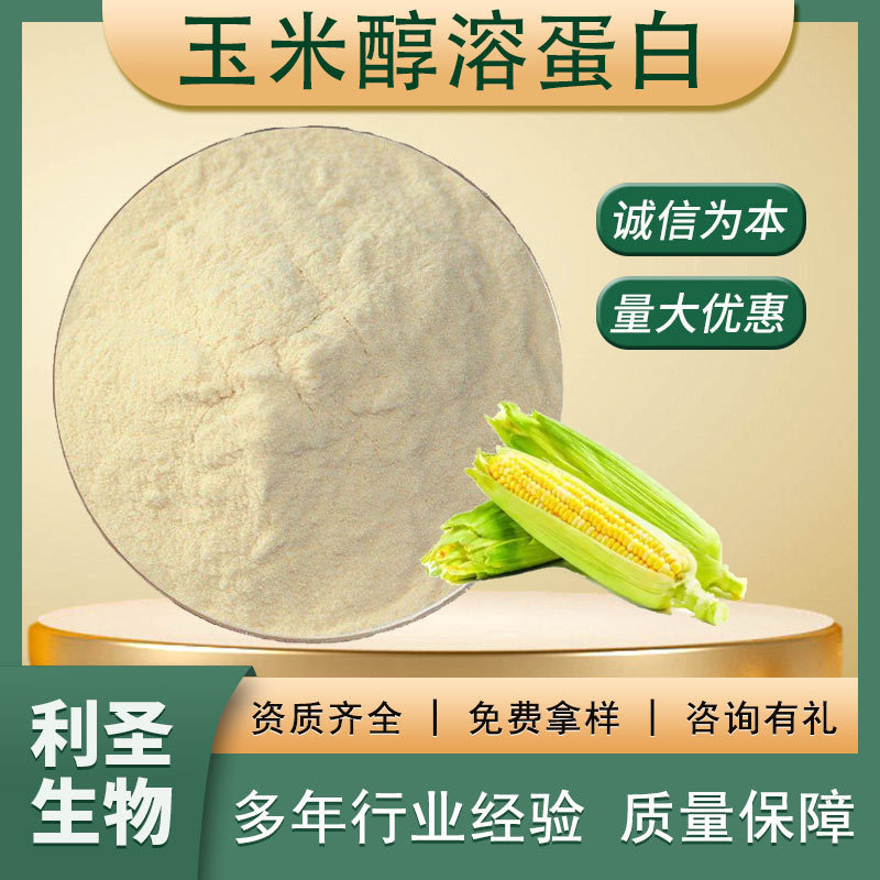 Corn Alcohol-Soluble Protein 98% Corn Extract Food Ingredient Prion Alcohol-Soluble Food-Grade Corn Alcohol-Soluble Protein Corn Alcohol-Soluble Protein 98% Corn Extract Food Ingredient Prion Alcohol-Soluble Food-Grade Corn Alcohol-Soluble Protein