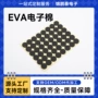 防滑黑色硅胶eva脚垫片