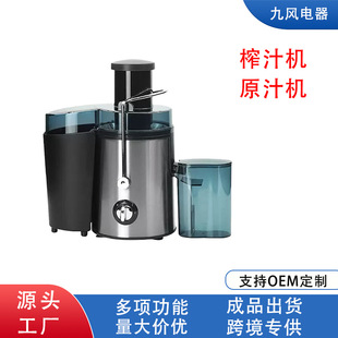 Cross-Border Juice Machine Household Residue Juice Separation Juicer Large Cooking Machine Fully Automatic Large Diameter Juice Machine Wholesale