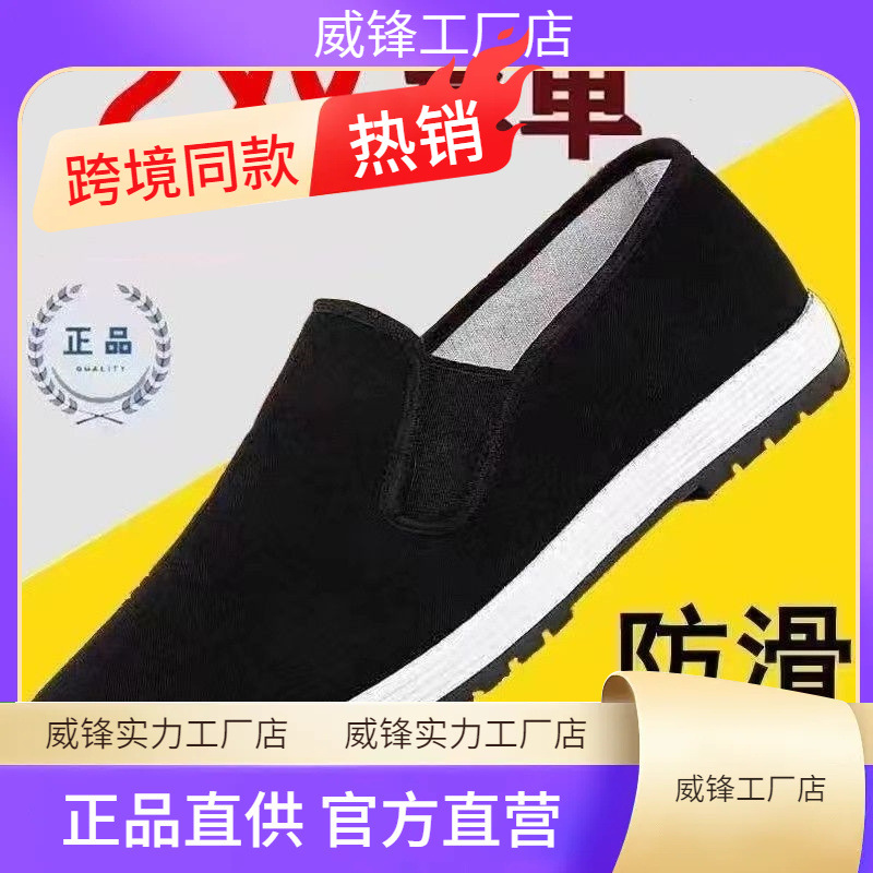 老北京布鞋男四季款牛筋底布鞋橡胶底布鞋耐磨防滑轻便透气工作鞋