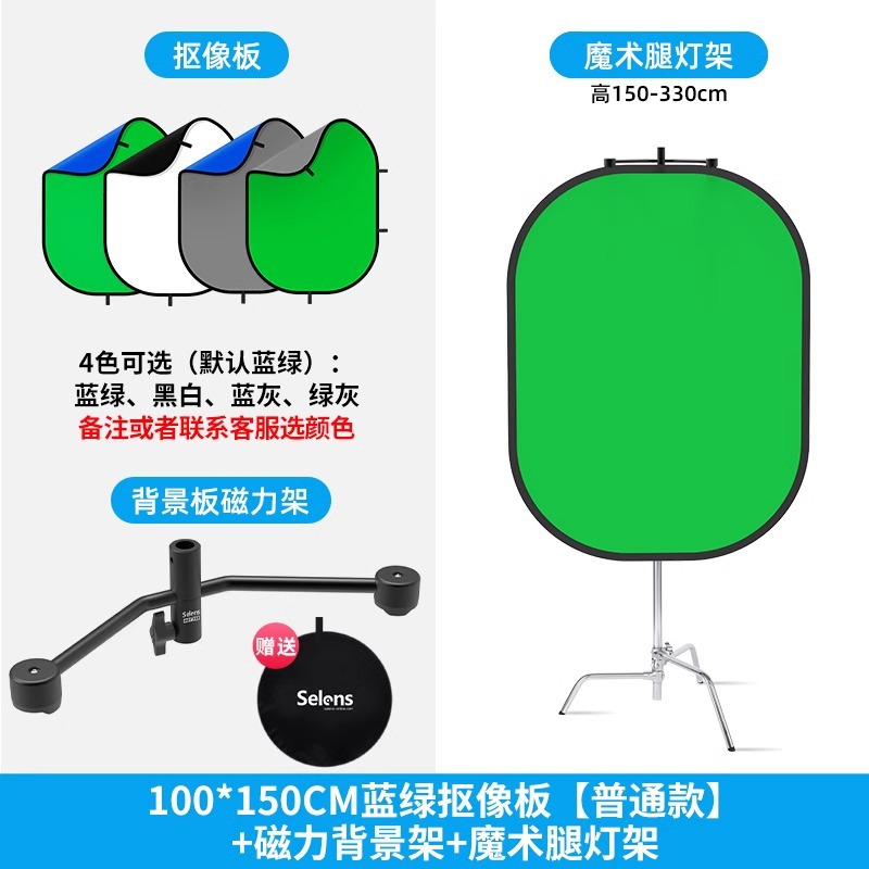 Tablero de fondo de fotografía marco magnético fotografía pantalla azul y verde tablero de recorte soporte reflector tablero de luz suave marco de fondo magnético