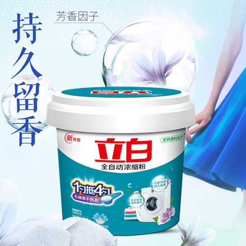 Liby laundry powder fully automatic concentrated powder barrel large bag household phosphate-free laundry powder wholesale manufacturer