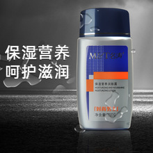 名涛时尚男士保湿营养润肤露男士补水润肤乳液护肤秋冬清爽护肤品