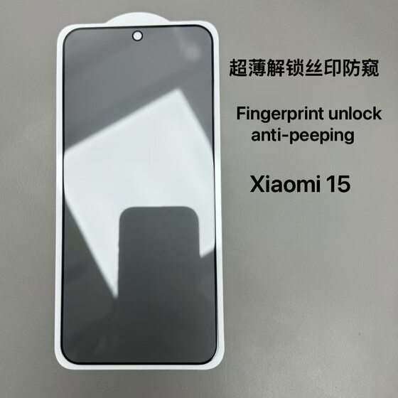 For Xiaomi 15 HD Tempered Film xiaomi15 Full Screen 0.18 Ultra Thin Fingerprint Unlock Phone Protection Film