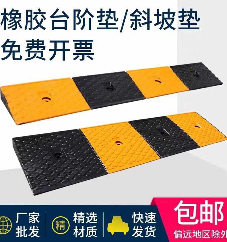 6E3X橡胶路沿坡马路牙子减速带汽车交通上坡垫斜家用台阶爬坡门槛