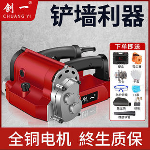 U.S. wall planing machine electric shovel wall concrete dust-free dead angle-free high-power shovel wall artifact shovel putty independent station