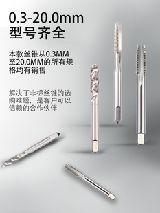♔ German Machine Tap Straight Groove Tap Drill Bit Threader Fine Thread Stainless Steel M2M2.5M3M4M5M6