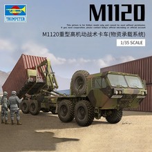 小号手模型 1/35 美国 M1120重型高机动战术卡车 01053