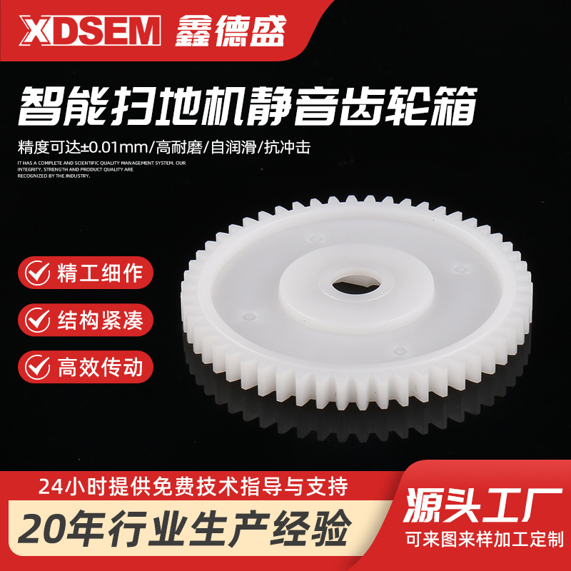 直供智能扫地机静音齿轮箱 塑料行星齿轮箱 塑料齿轮蜗杆齿轮箱