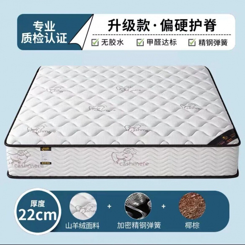 香港セイマス シモンズ ソフトマットレス トップ10ブランド エコノミータイプ 厚さ20CM 家庭用スプリング ラテックス ココナッツパーム レンタル|undefined