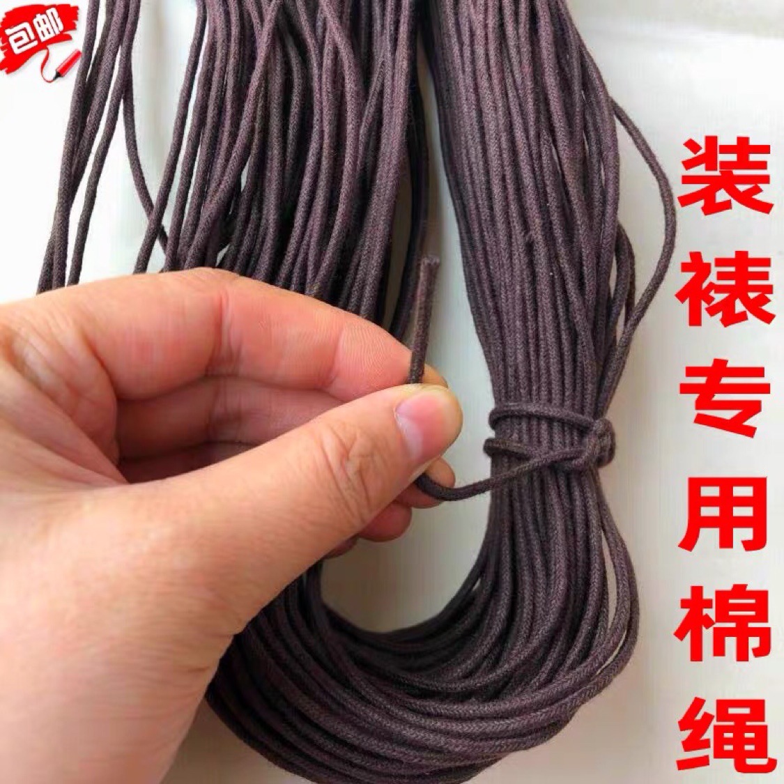 装裱材料棉绳裱画材料画绳棉纸画绳实心圆绳装裱绳裱画棉绳