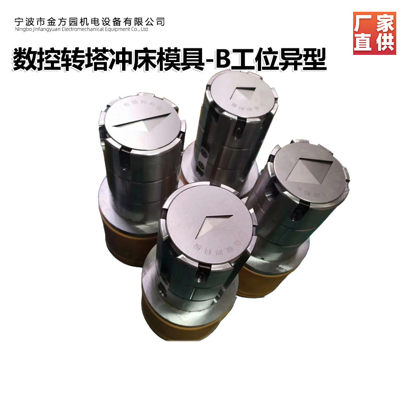 欣琳牌85系列菱形三角型百叶窗打点刻字桥形加强筋滚筋等数控冲模