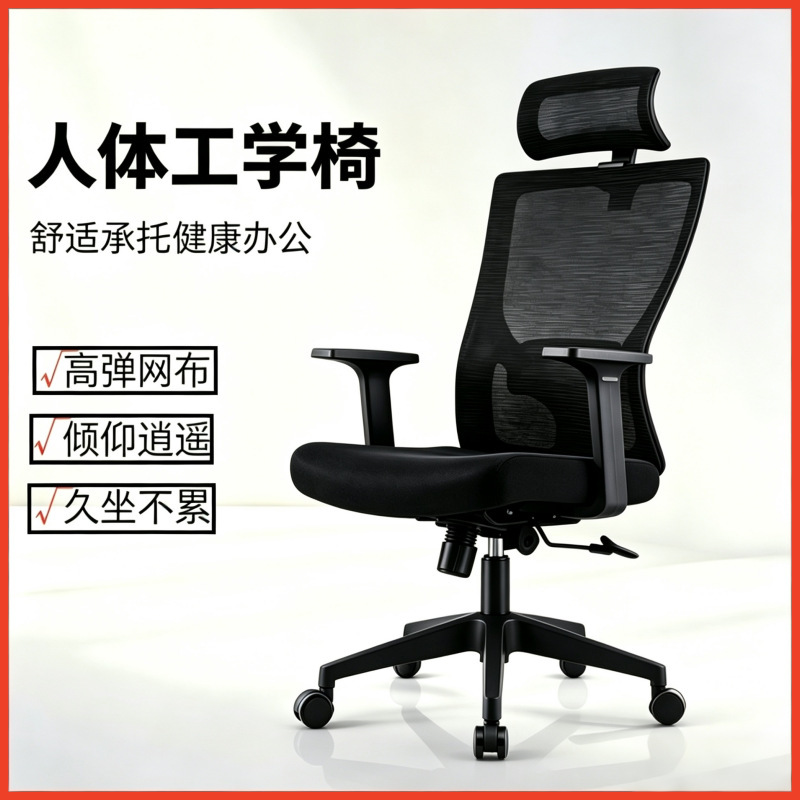 Office Computer Chair, Comfortable for Long Sitting, Adjustable and Swivelable Mesh Staff Chair, Gaming Chair, Ergonomic Executive Chair