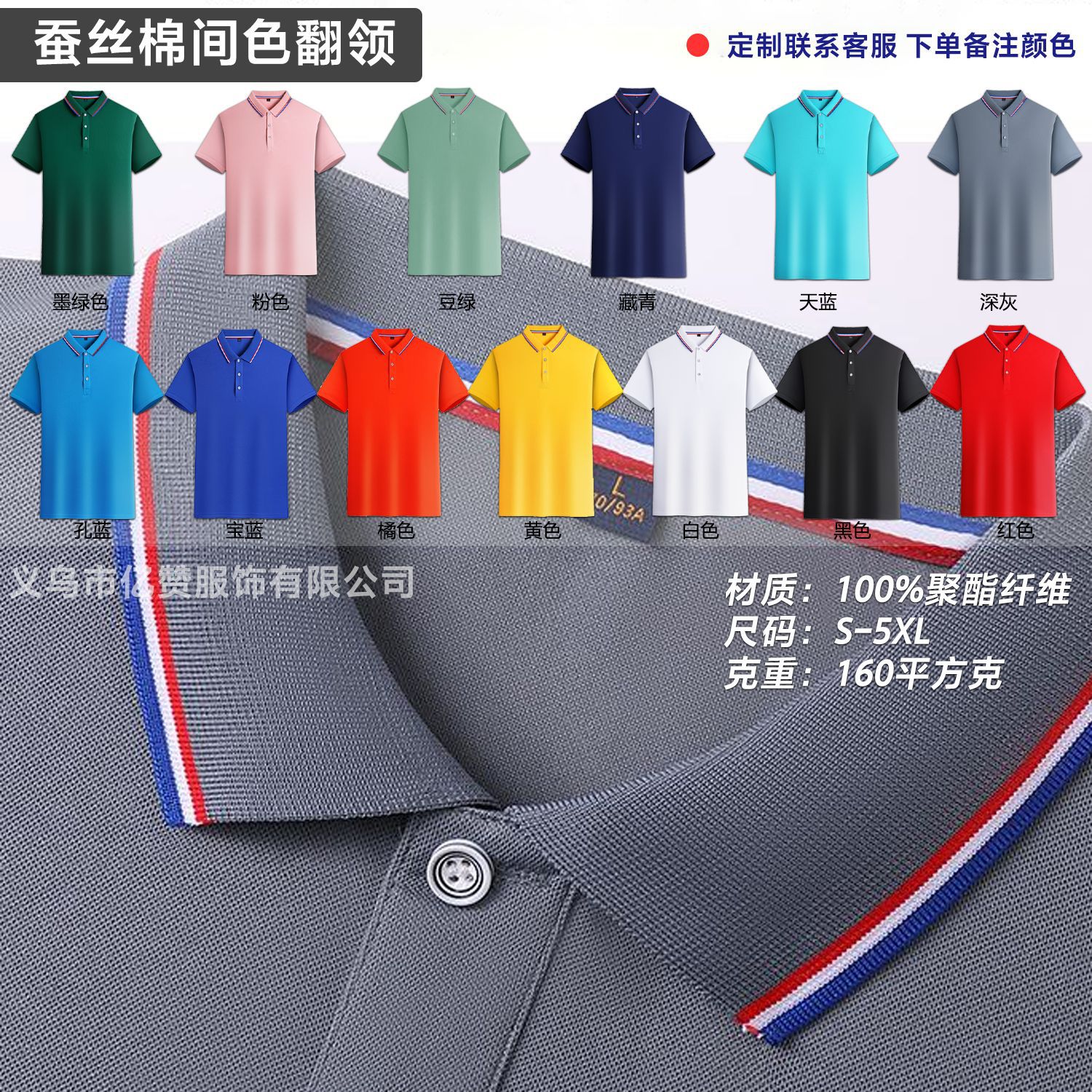 Silk cotton intercolor 9 yuan / S